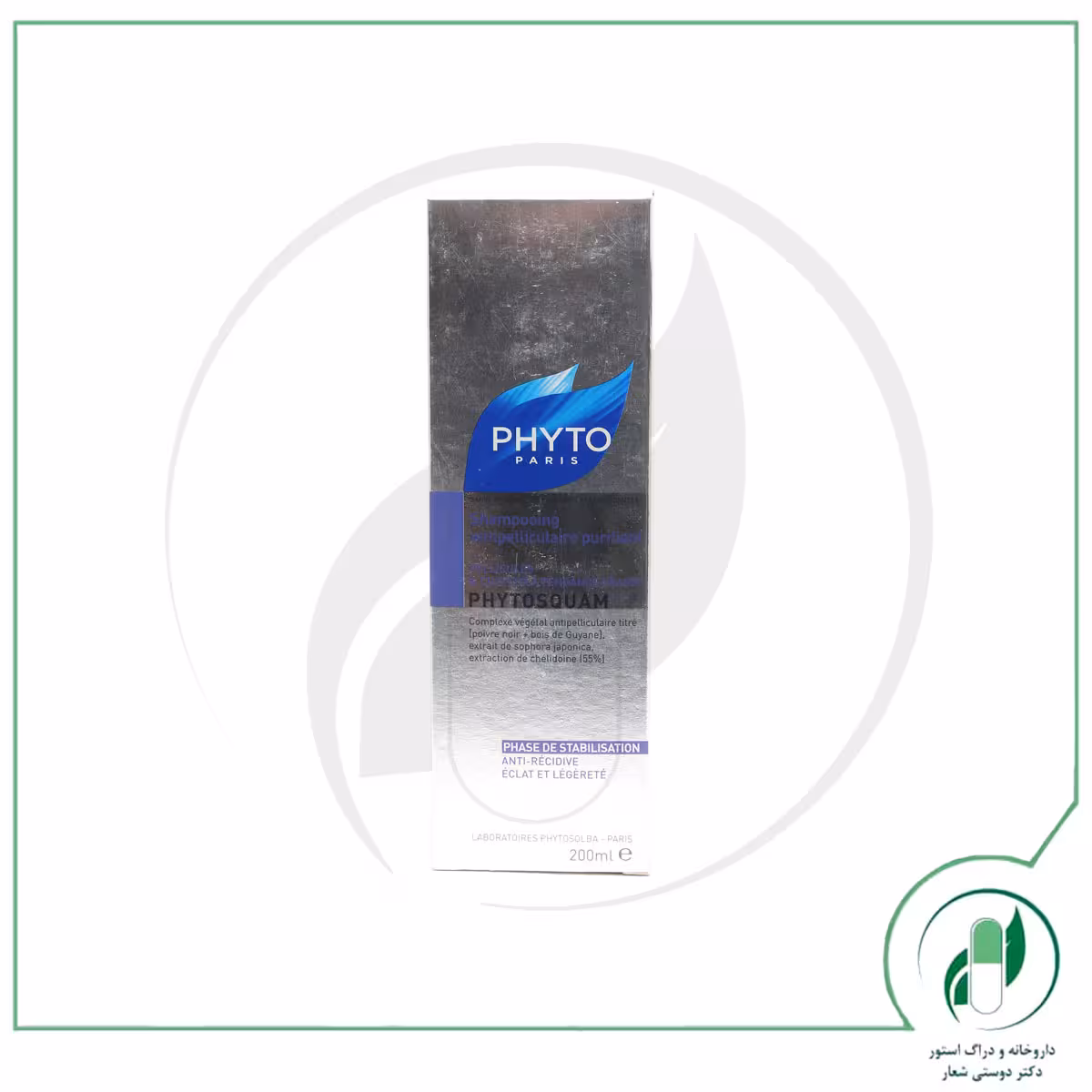 شامپو ضد شوره موی چرب فیتو اسکوام فیتو – Phyto