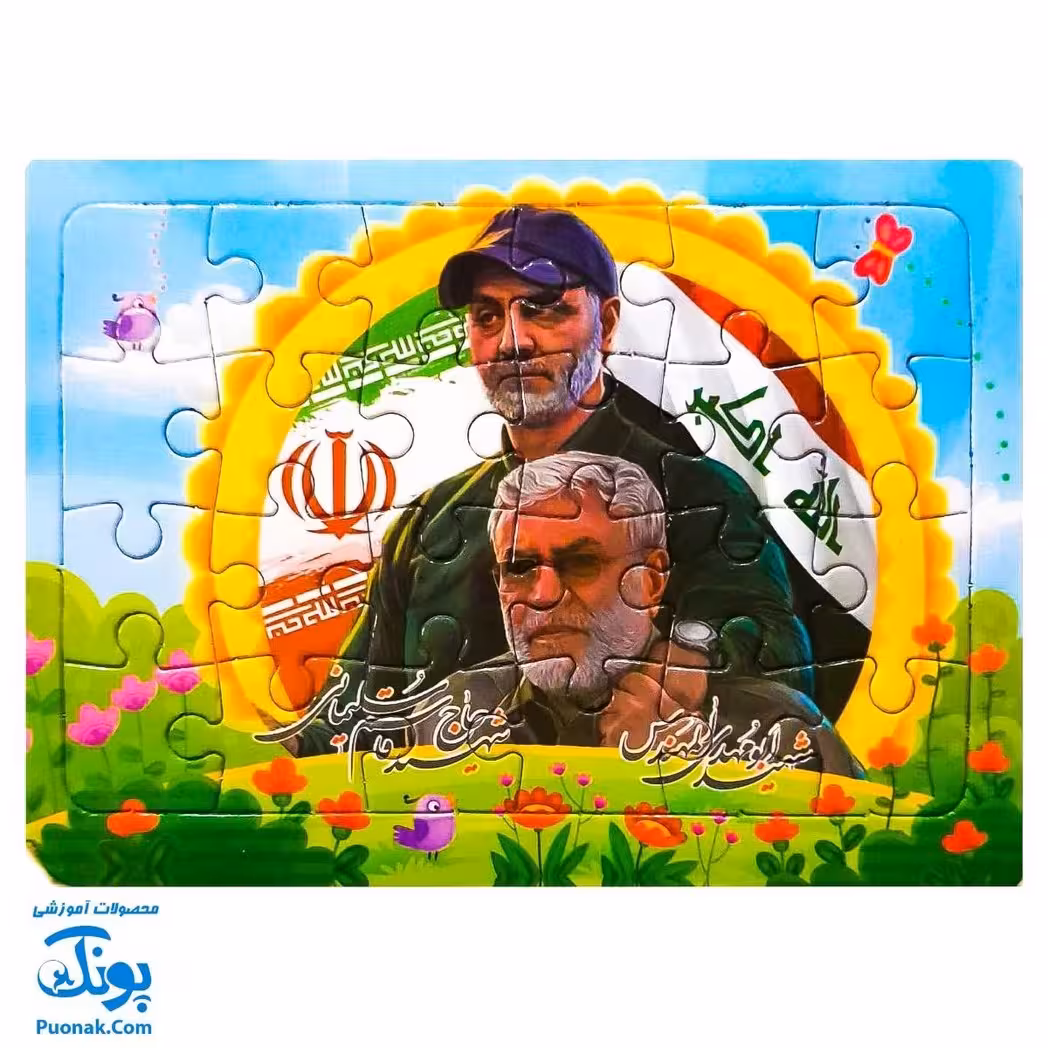 پازل طرح حاج قاسم پشت وایت بردی