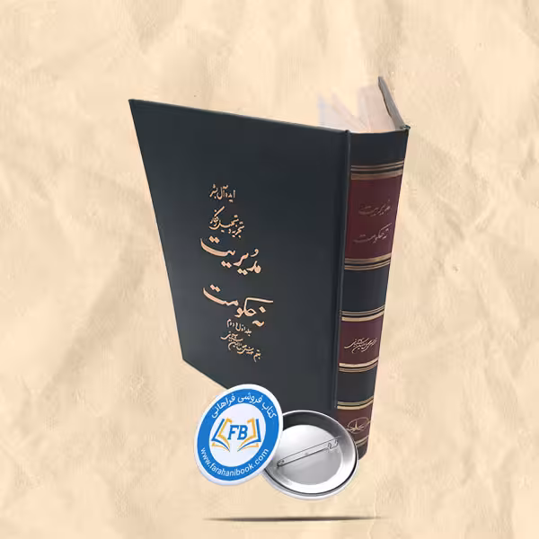 مدیریت نه حکومت