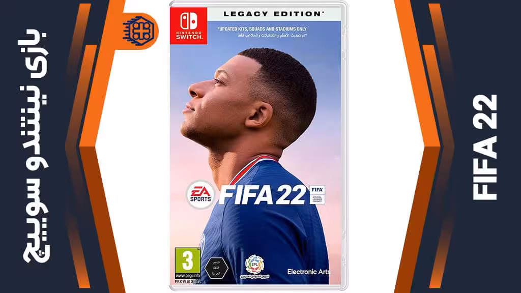 بازی FIFA 22 – مخصوص نینتندو سوییچ