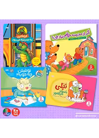 بسته آمادگی برای رفتن به مدرسه