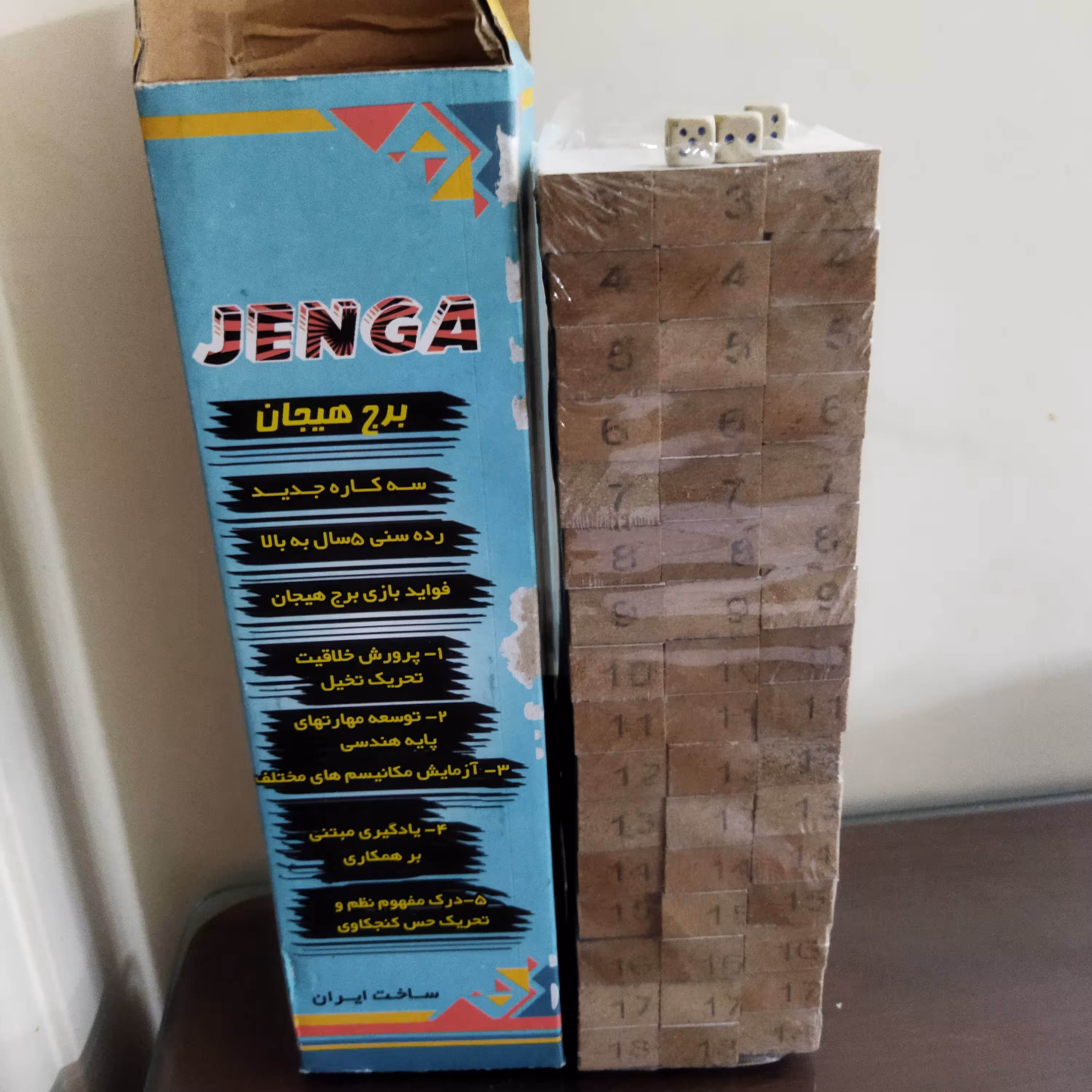 برج هیجان یک عددی 