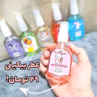 عطر بیکینی فانتزی ویکتوریا سکرت