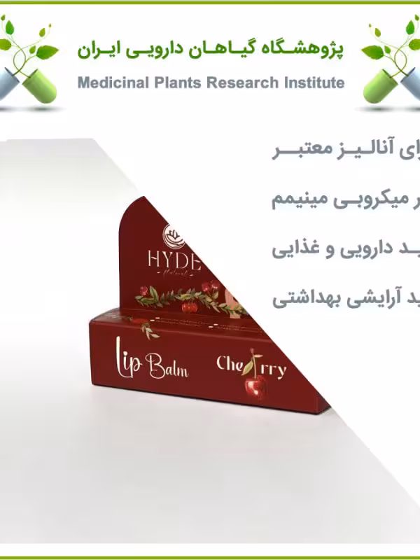 بالم لب گیلاس هاید