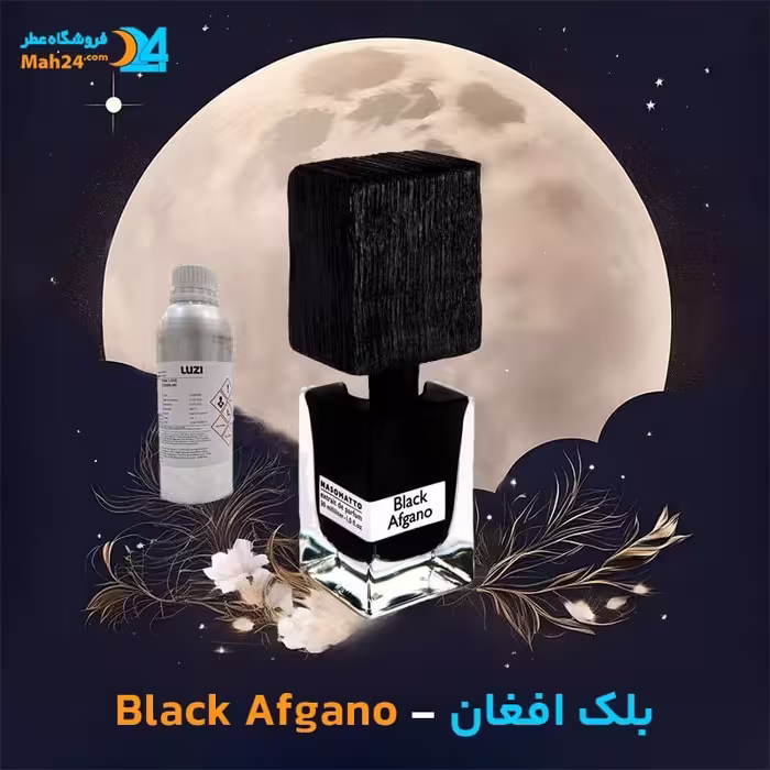 عطر خالص مردانه بلک افغان ناسوماتو | Nasomatto Black Afgano