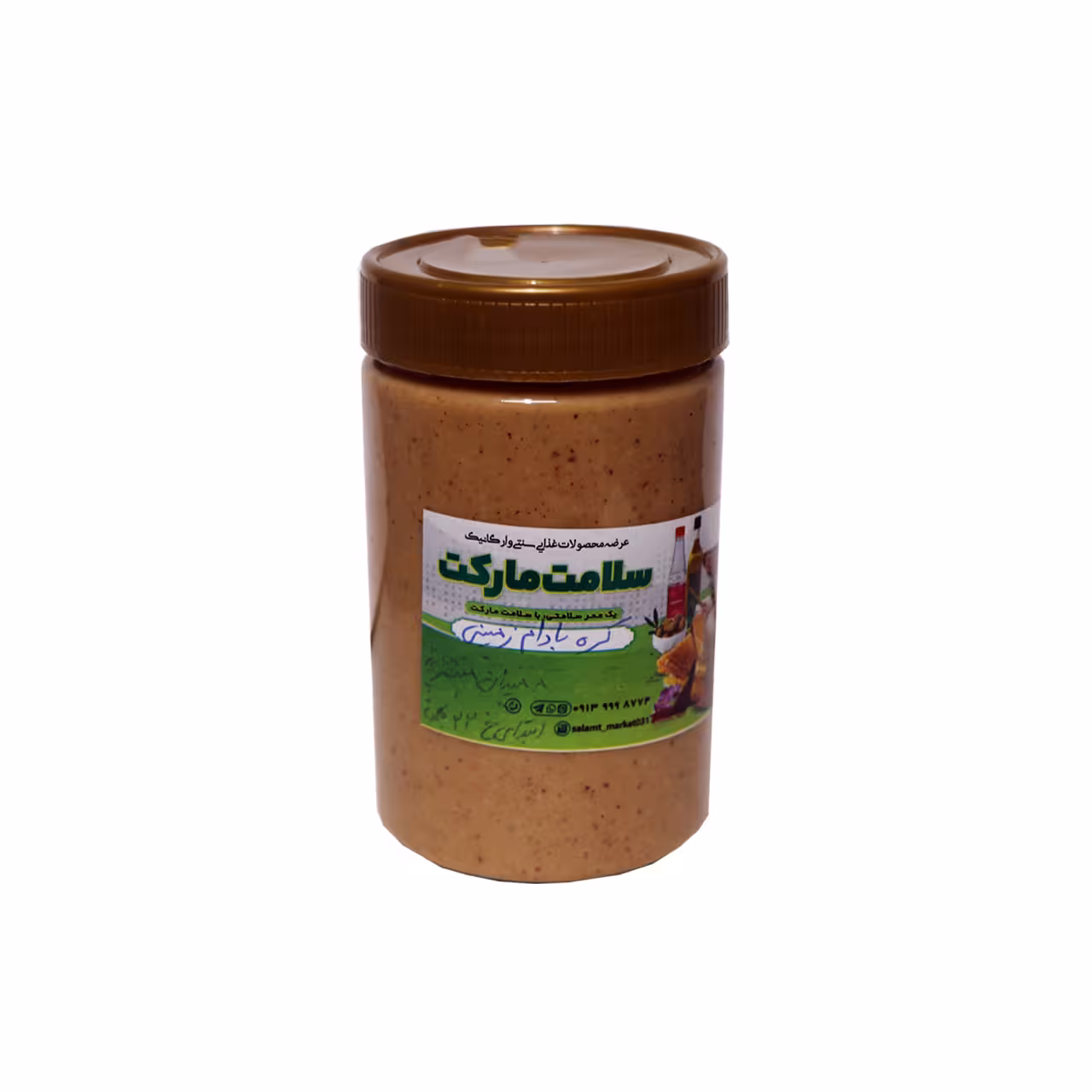 کره بادام زمینی سنتی سلامت مارکت 500 گرمی