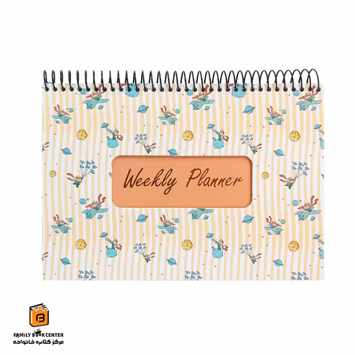 پلنر هفتگی طرح شازده کوچولو ایمان (iman)