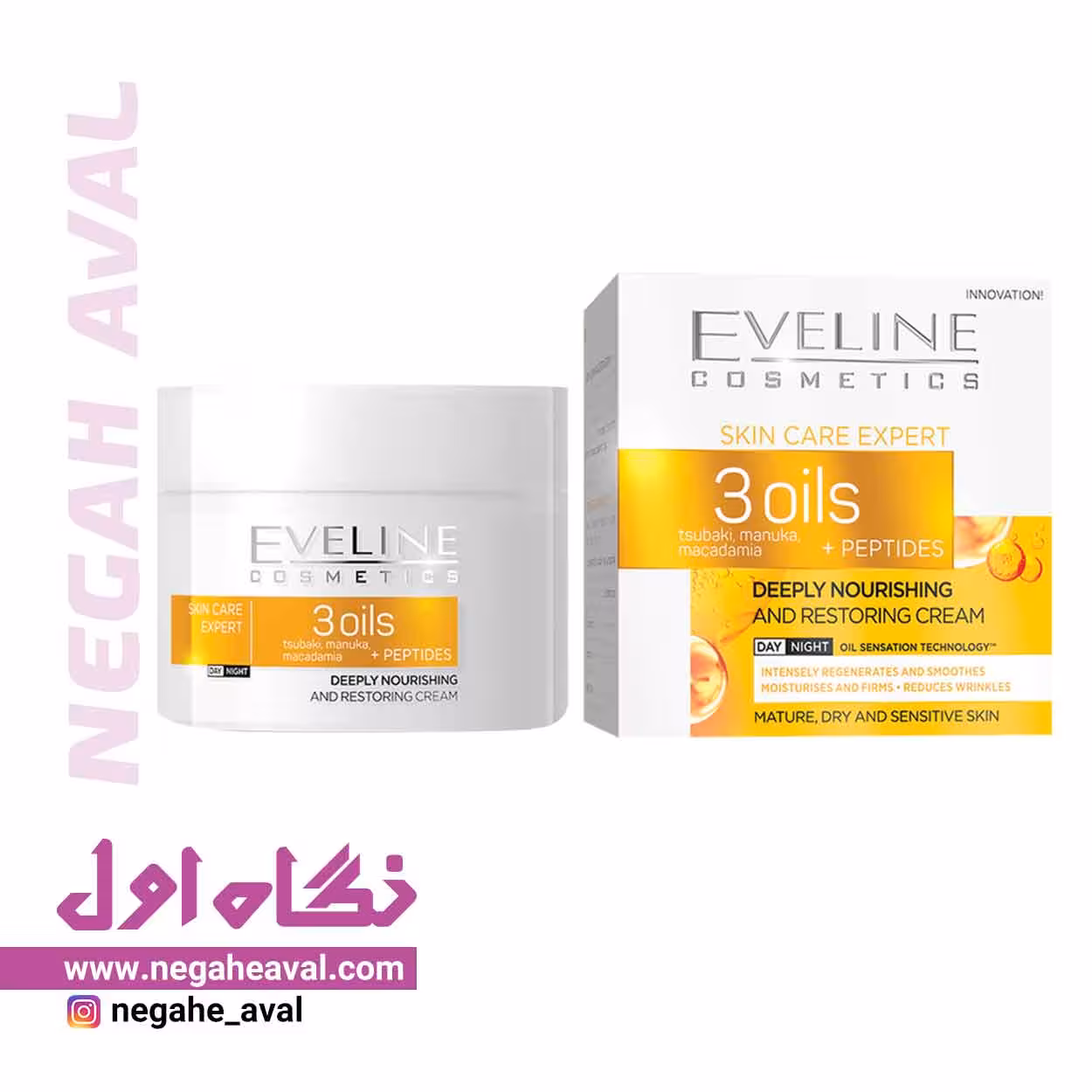 کرم روز و شب حاوی روغن‌های گیاهی اولاین