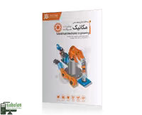 نرم افزار مهندسی مکانیک جامدات سیالات نشر JB TEAM