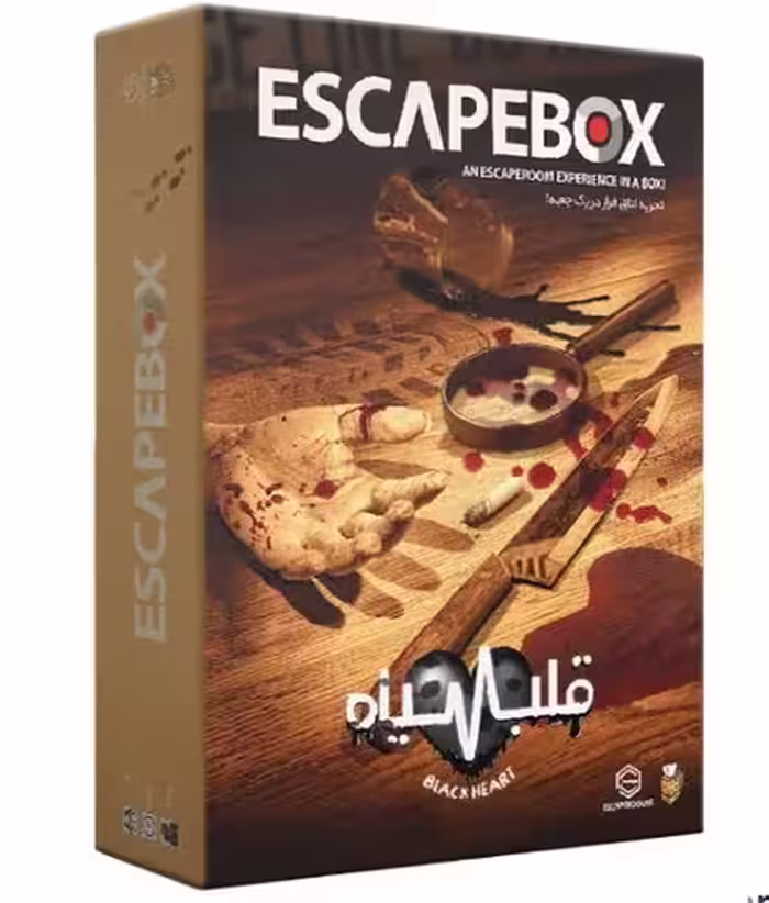بازی جعبه فرار – قلب سیاه (اسکیپ روم) جعبه ای Escape Room
