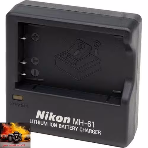 شارژر باتری دوربین نیکون مدل MH-61 ا Nikon MH-61 Camera Battery Charger {درجه یک}EL-5