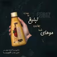 شامپو نرم کننده موی سر عصاره گانودرما 280 میل - یک عددی