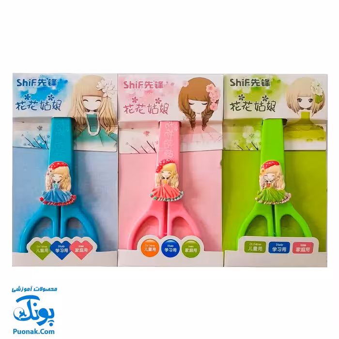 قیچی فانتزی عروسکی کاوردارSHIF  مدل 1635