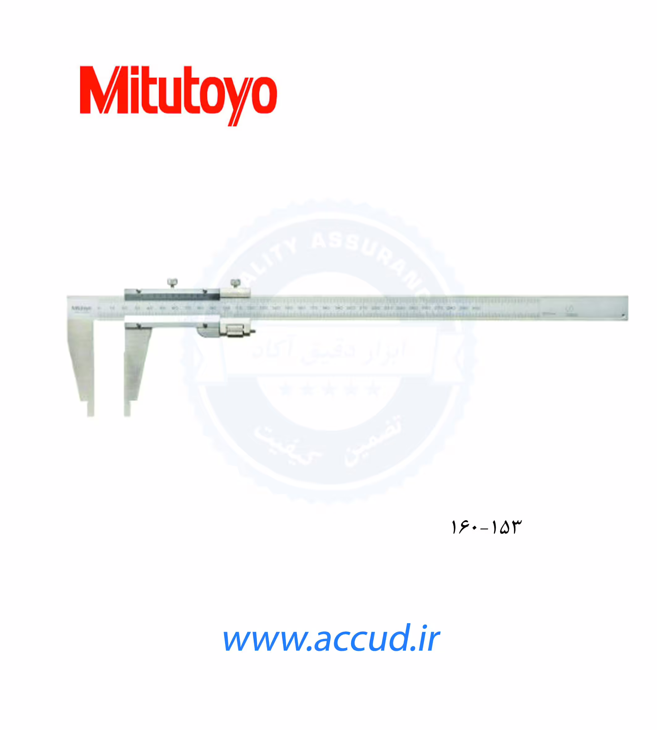 کولیس ورنیه 60 سانتی متر میتوتیو ژاپن (اصلی) مدل 160-153