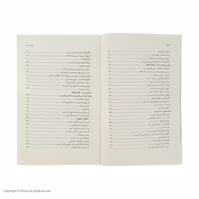 کتاب موازنه اثر سعید محمدحسنی نشر نگاه