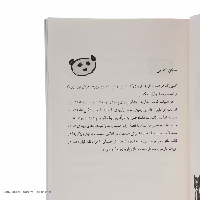 کتاب پاندا، گربه و تدی اثر پل مارس انتشارات کتاب کوله پشتی