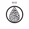 دیوارکوب طرح یا قاسم بن حسن مدل A1343-D2020