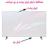 محافظ صفحه نمایش تلویزیون تی وی آرم مدل TVARM-S-42 مناسب برای تلویزیون 42 اینچ