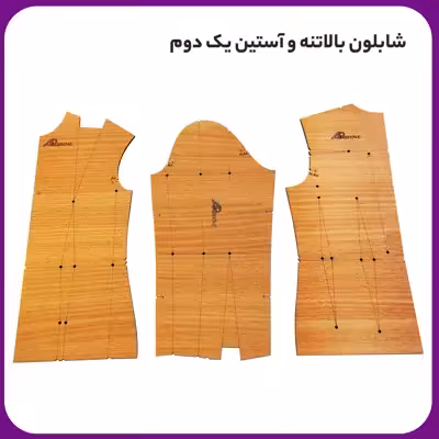 خط کش خیاطی آرشاین مدل AR19 مجموعه 19 عددی