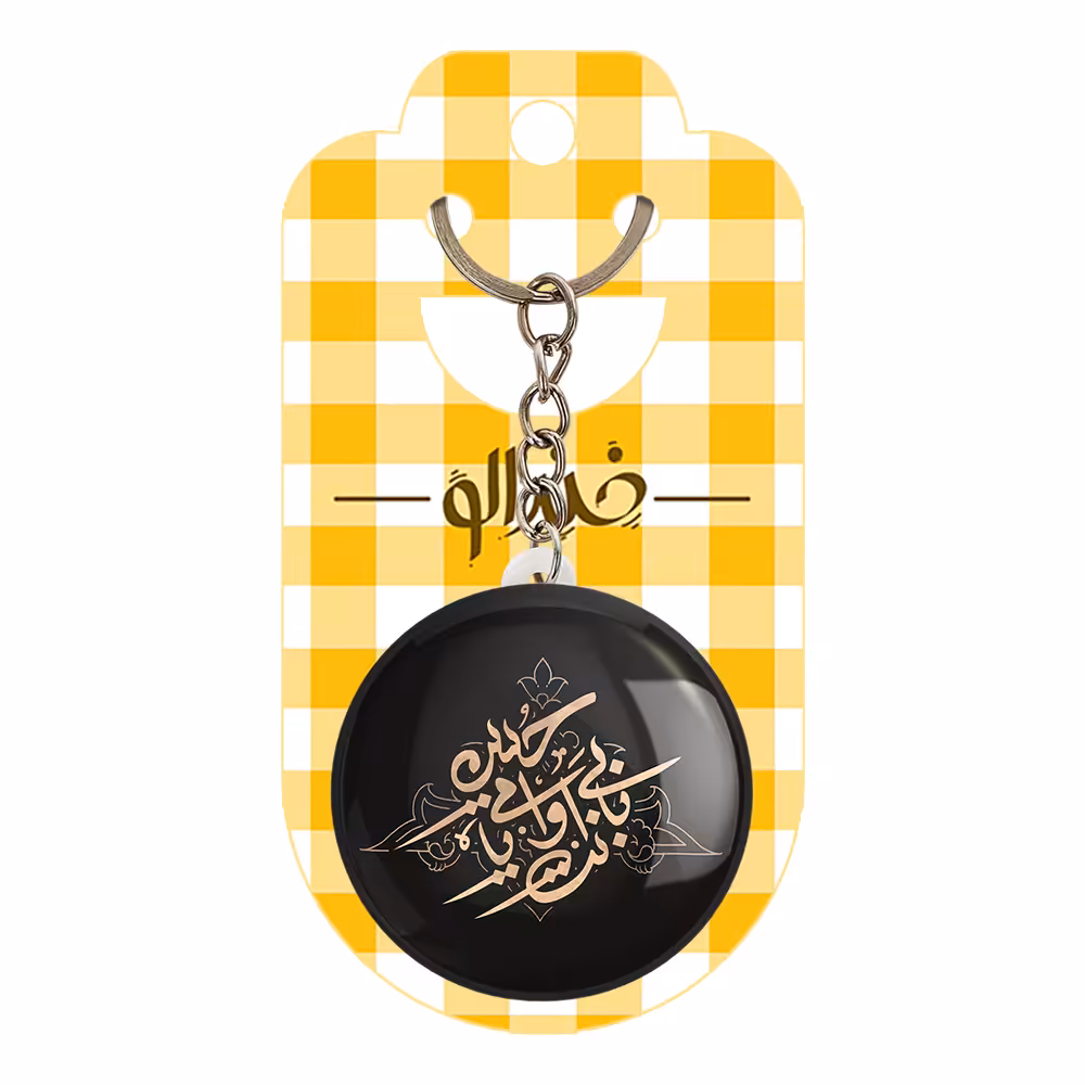 جاکلیدی خندالو مدل محرم بابی انت و امی یا حسین کد 7490