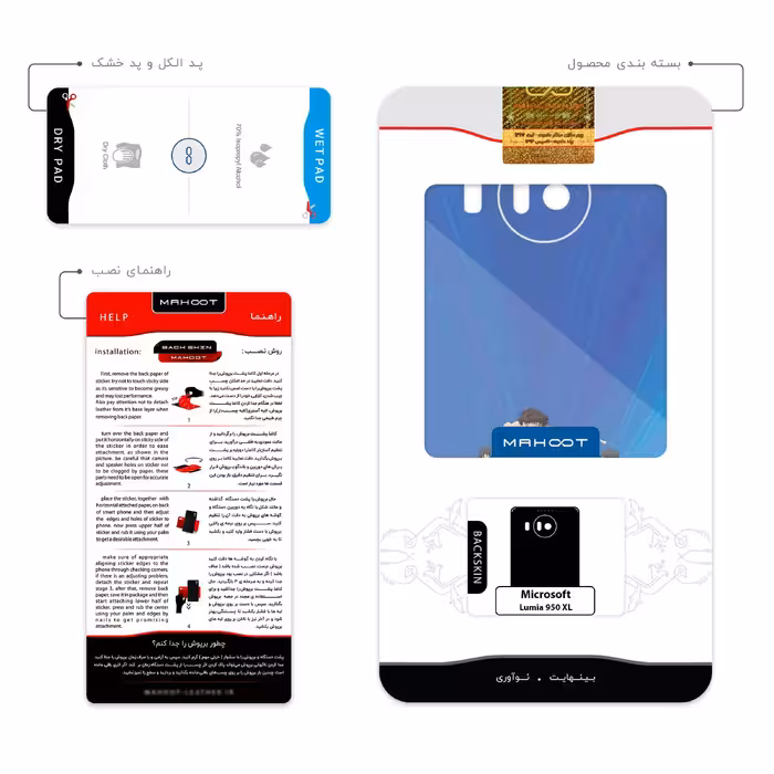 برچسب پوششی ماهوت مدل Ganbare Kikkazu مناسب برای گوشی موبایل مایکروسافت Lumia 950 XL