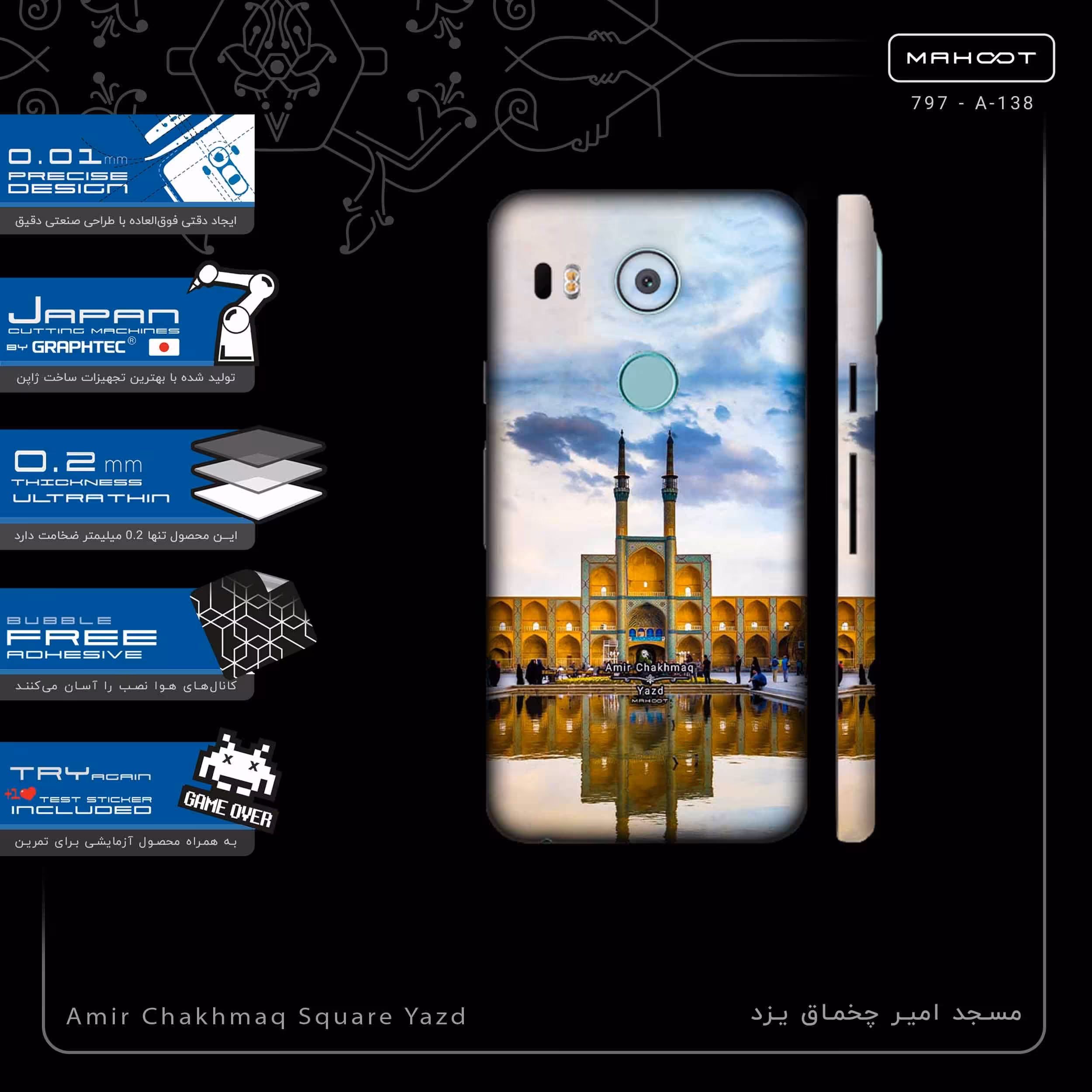 برچسب پوششی ماهوت مدل Amir Chakhmaq Square Yazd-FullSkin مناسب برای گوشی موبایل گوگل Nexus 5X
