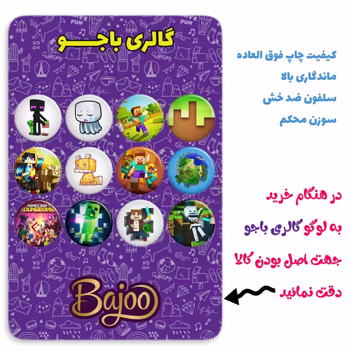 پیکسل گالری باجو طرح ماینکرافت کد 7 مجموعه 12 عددی