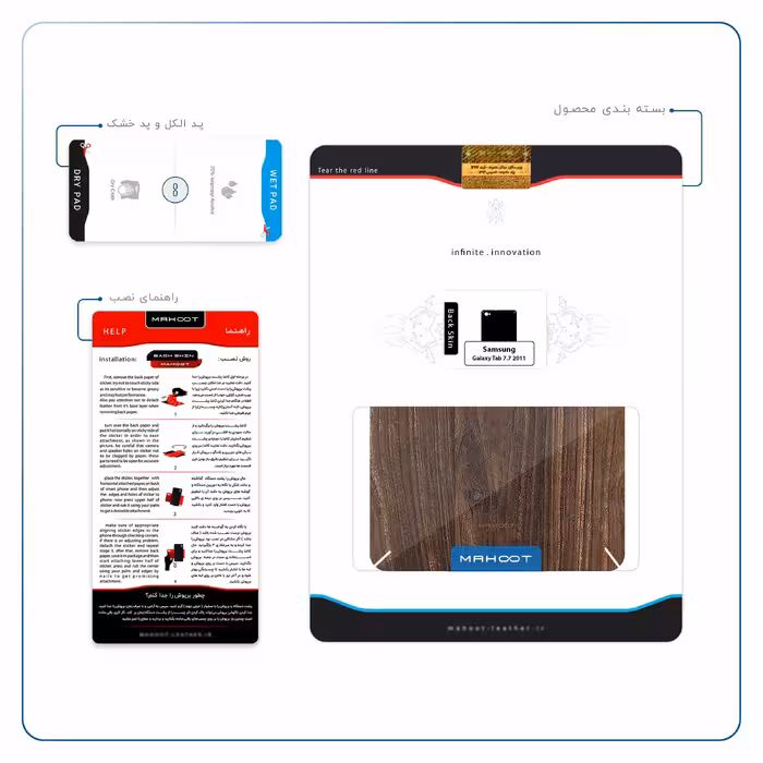 برچسب پوششی ماهوت مدل Dark Walnut Wood مناسب برای تبلت سامسونگ Galaxy Tab 7.7 2011 P6800