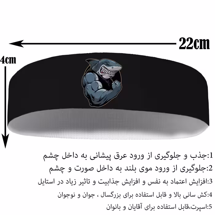 هدبند ورزشی آی تمر مدل کوسه بدنساز کد 463
