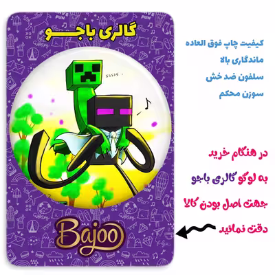پیکسل گالری باجو طرح ماینکرافت کد 25