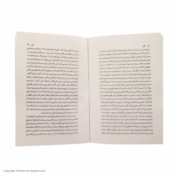 کتاب ملوی اثر ساموئل بکت نشر چشمه