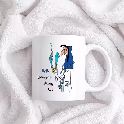 ماگ حس آمیزی طرح پرستار مدل نازیلا