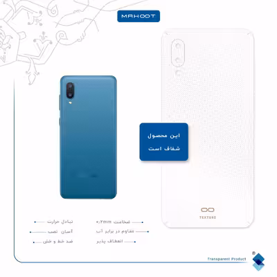 برچسب پوششی ماهوت مدل Cloud-Transparent مناسب برای گوشی موبایل سامسونگ Galaxy M02