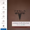 برچسب پوششی ماهوت مدل MNL-TSLA مناسب برای گوشی موبایل نوکیا 5.4