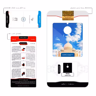 برچسب پوششی ماهوت مدل The Taj Mahal مناسب برای گوشی موبایل نوکیا Lumia 1520