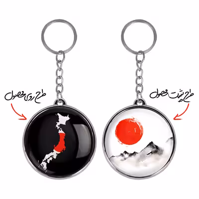 جاکلیدی خندالو طرح پرچم ژاپن مدل دوطرفه کد 2063720639