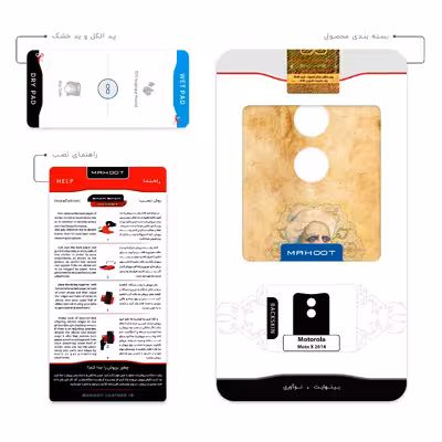 برچسب پوششی ماهوت مدل Rudaki مناسب برای گوشی موبایل موتورولا Moto X 2014
