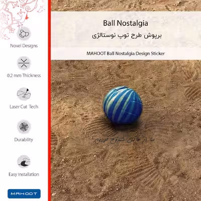 برچسب پوششی ماهوت مدل Ball Nostalgia مناسب برای گوشی موبایل سامسونگ Galaxy A20