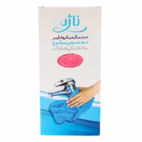 دستمال پاک کننده سطوح ناژه