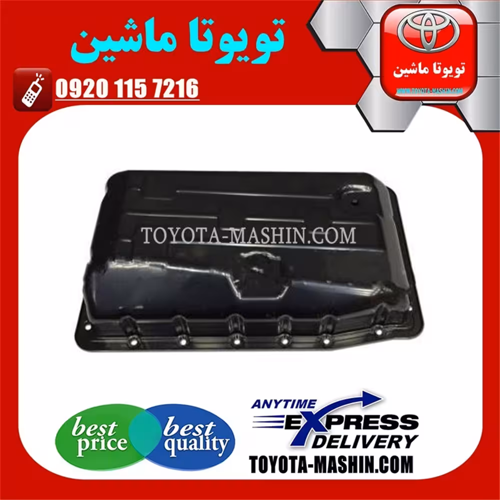 کارتل گیربکس اصلی تویوتا پرادو 2012-2015 سیستم 6 سیلندر برند شرکتی تویوتا جنیون