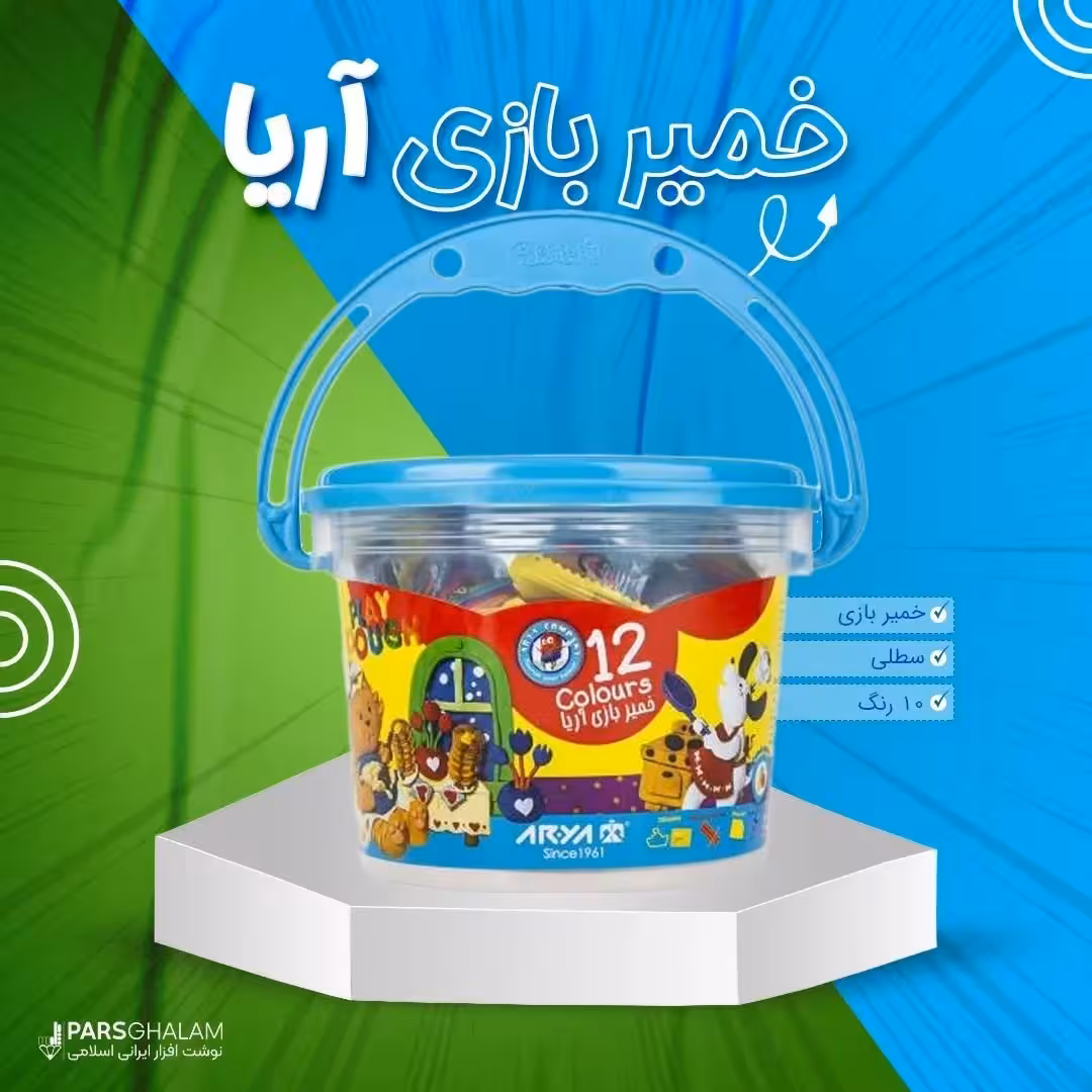 خمیر بازی 12 رنگ سطلی آریا