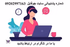 نمونه سوالات اتصالات چوبی فنی و حرفه ای جامع ترین نسخه 1404 - جوفایل