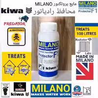 مایع پروتکتور میلانو