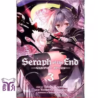 مانگا Seraph of the end جلد 3