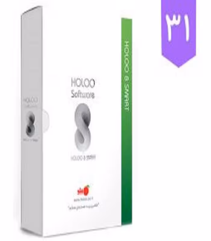 نرم افزار حسابداری هلو نسخه تولیدی ساده