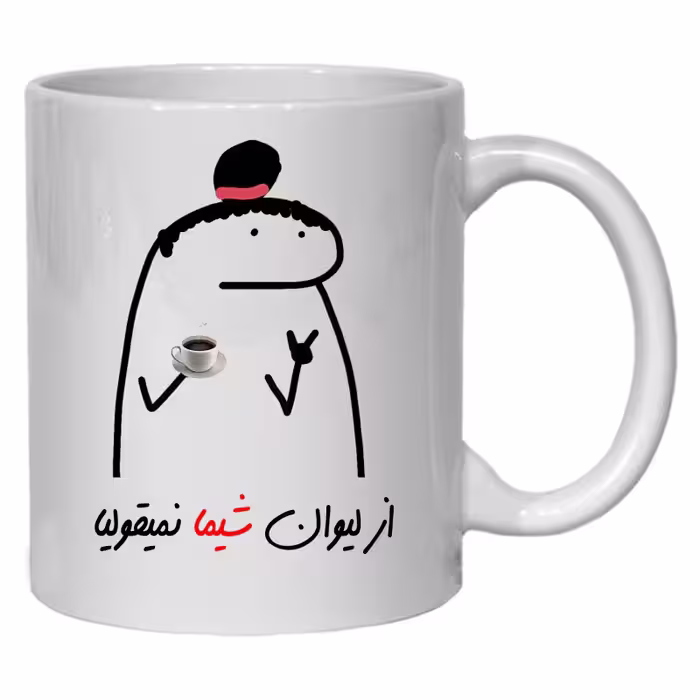 خرید ماگ-لیوان  لیوان شخصی شیما کد 12
