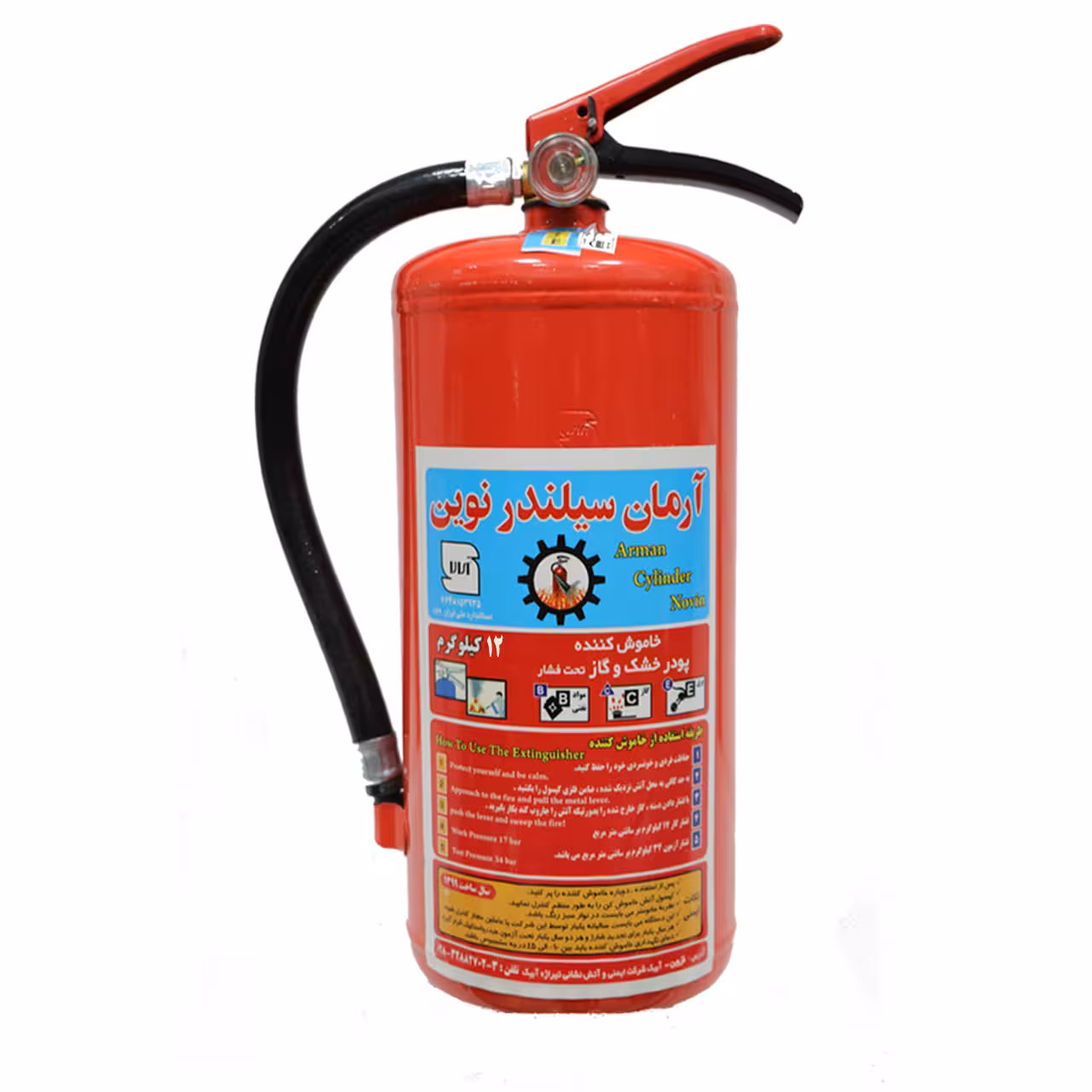 کپسول آتش نشانی پودر و گاز تحت فشار آرمان 12 کیلوگرمی