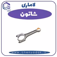 شاتون لاماری