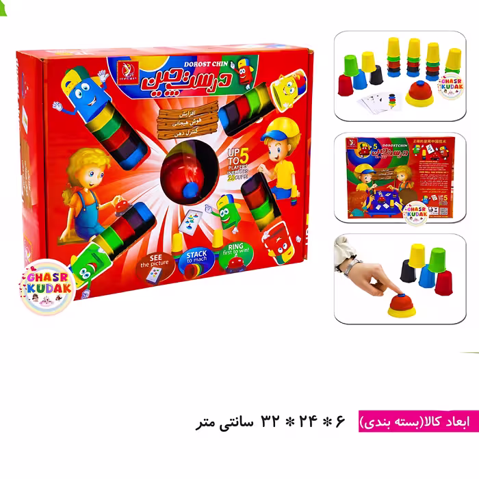 بازی گروهی درست چین 5 نفره