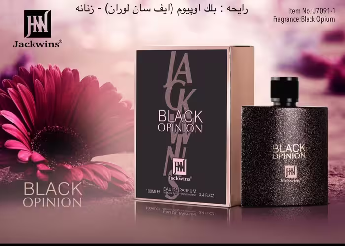 عطر ادکلن زنانه ایف سن لورن بلک اوپیوم 100 میل جانوین (جکوین)